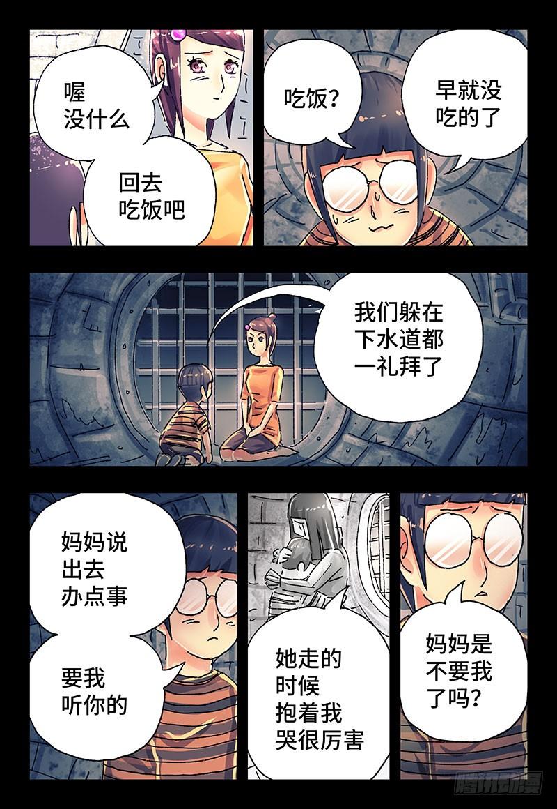 恶偶 (天才玩偶)二百九十二话