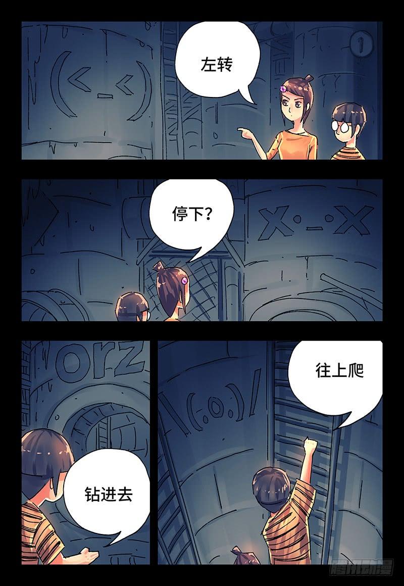 恶偶 (天才玩偶)二百九十二话