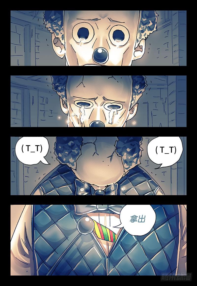 恶偶 (天才玩偶)二百九十四话