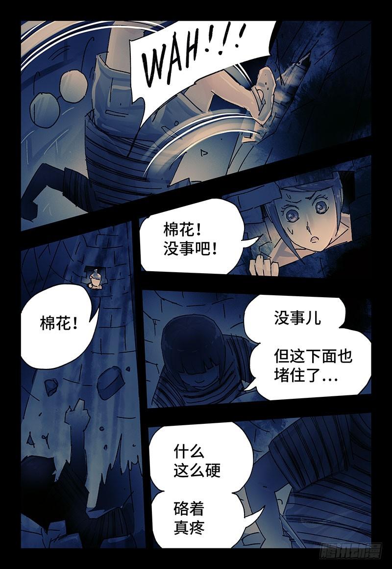 恶偶 (天才玩偶)二百九十四话