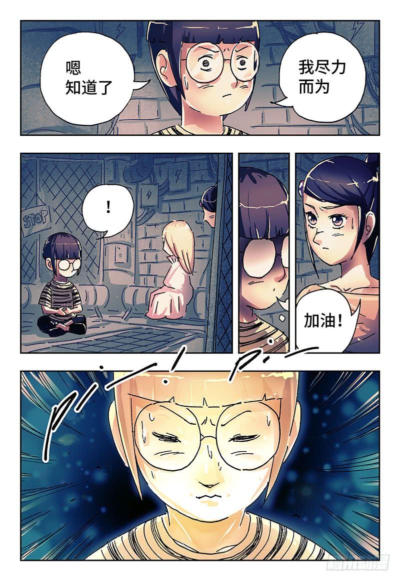 恶偶 (天才玩偶)二百九十九话