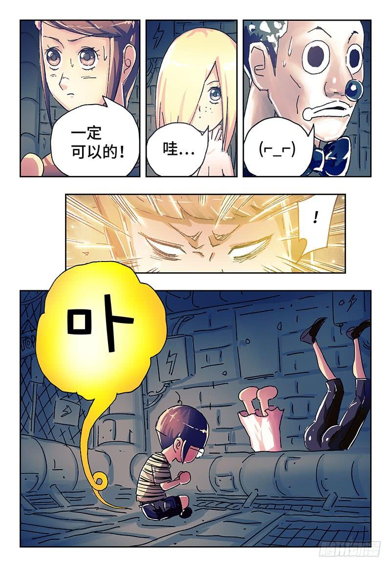 恶偶 (天才玩偶)二百九十九话