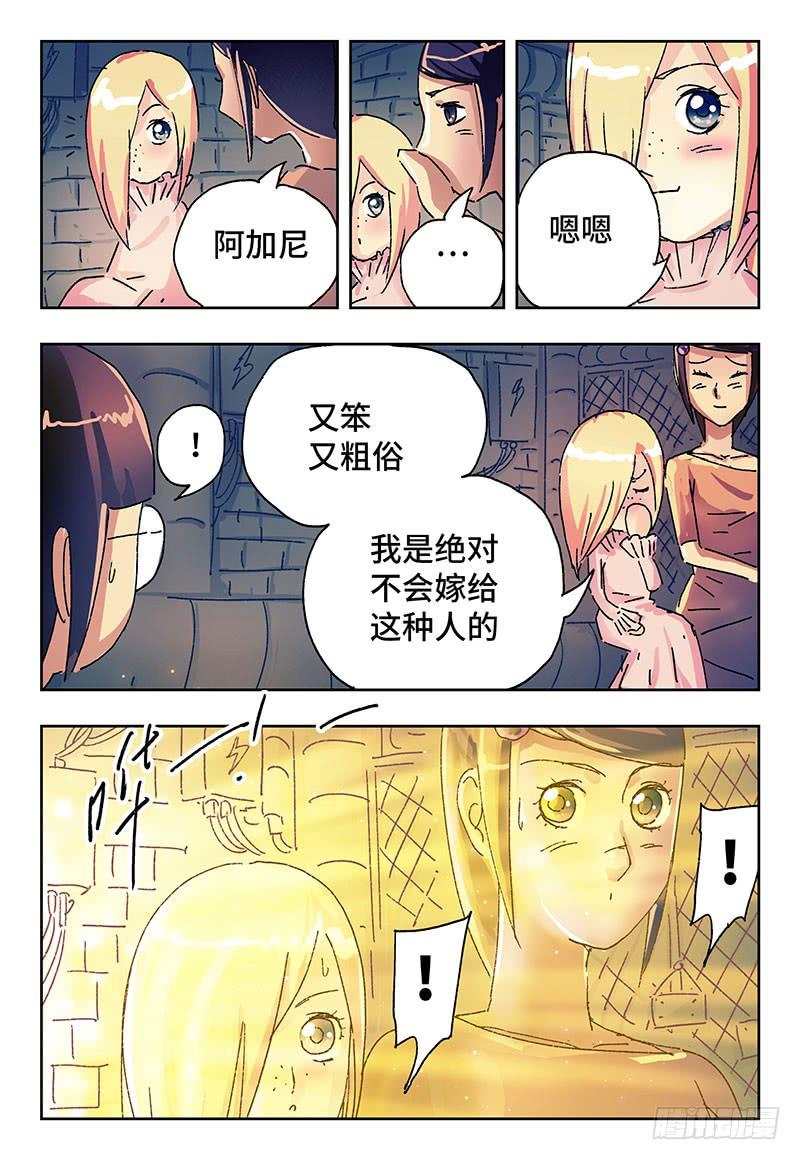 恶偶 (天才玩偶)二百九十九话