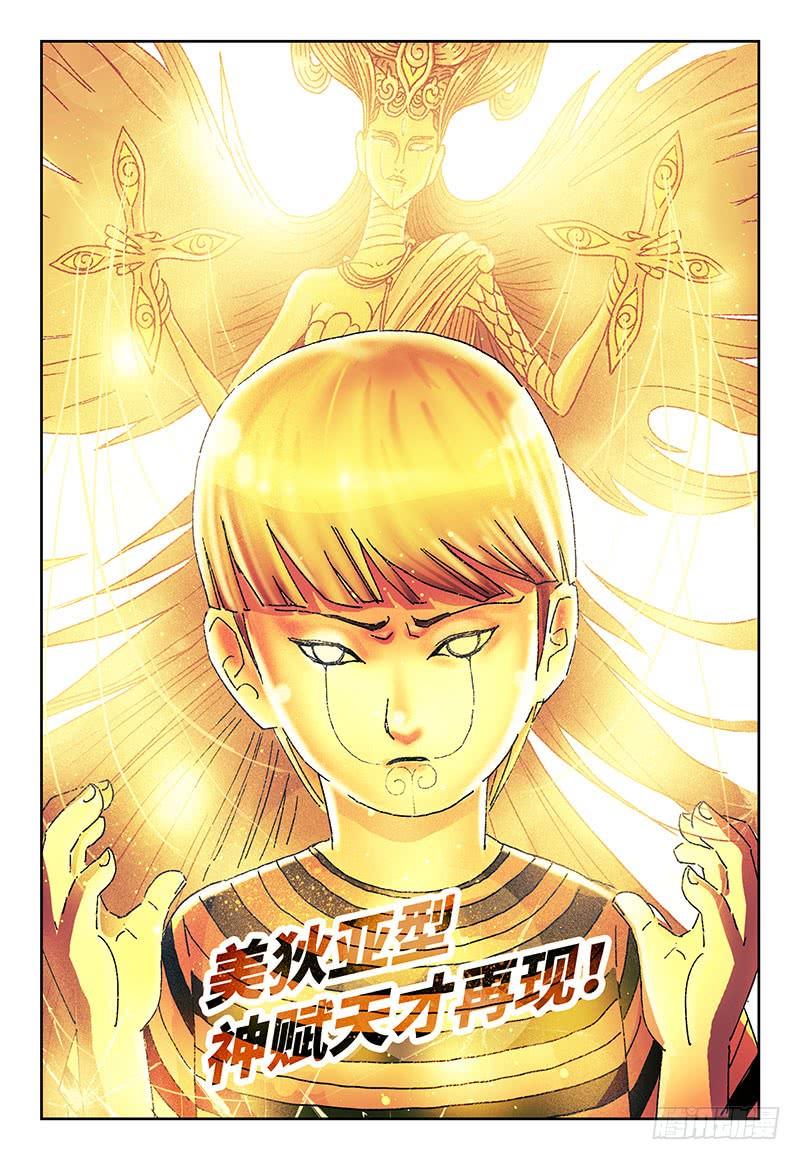 恶偶 (天才玩偶)二百九十九话