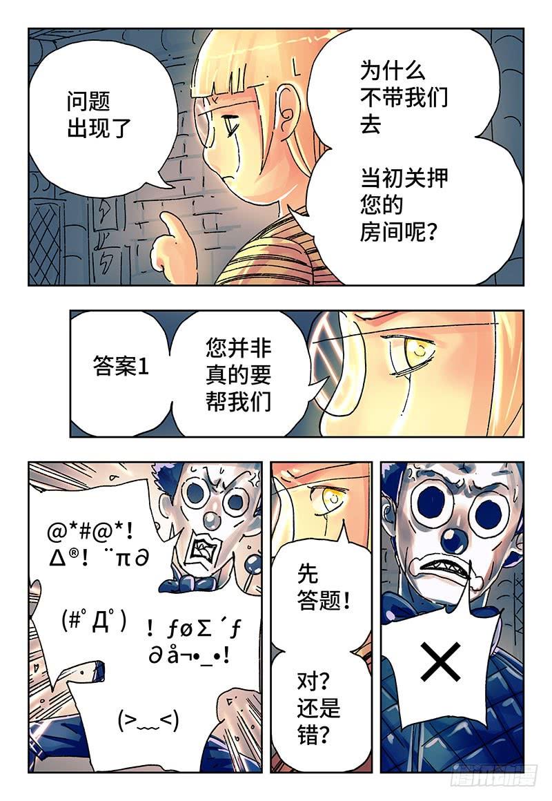 恶偶 (天才玩偶)三百话