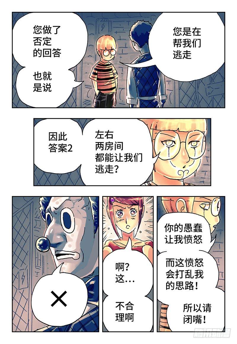 恶偶 (天才玩偶)三百话