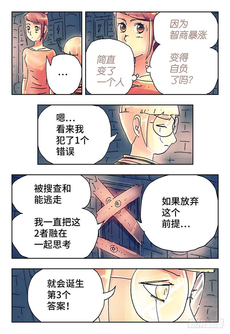 恶偶 (天才玩偶)三百话