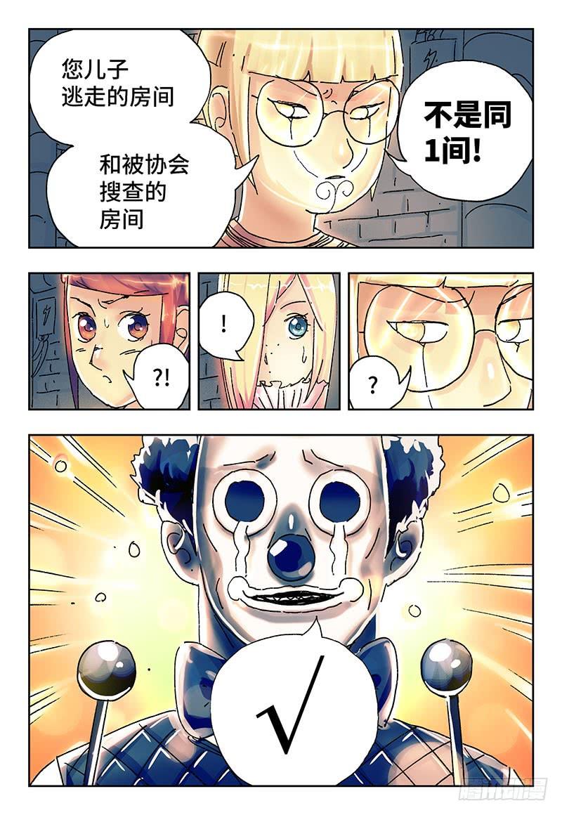 恶偶 (天才玩偶)三百话