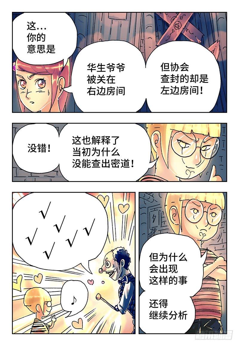 恶偶 (天才玩偶)三百话