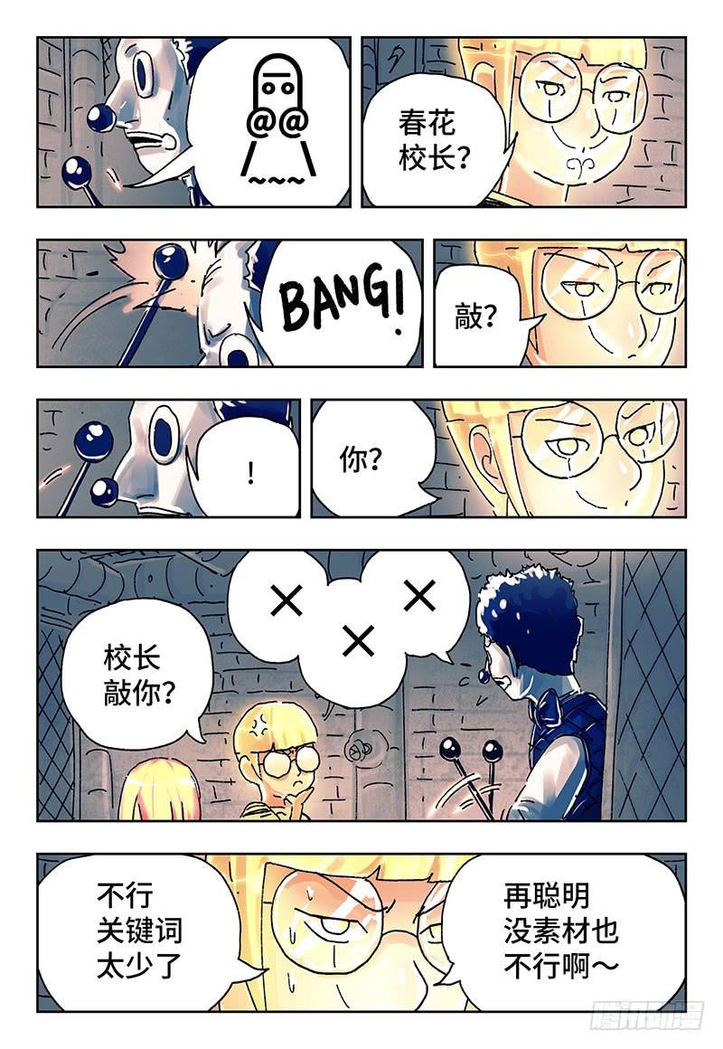 恶偶 (天才玩偶)三百话