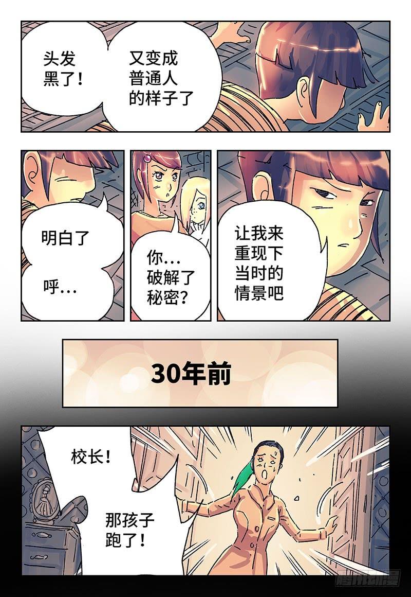 恶偶 (天才玩偶)三百零一话