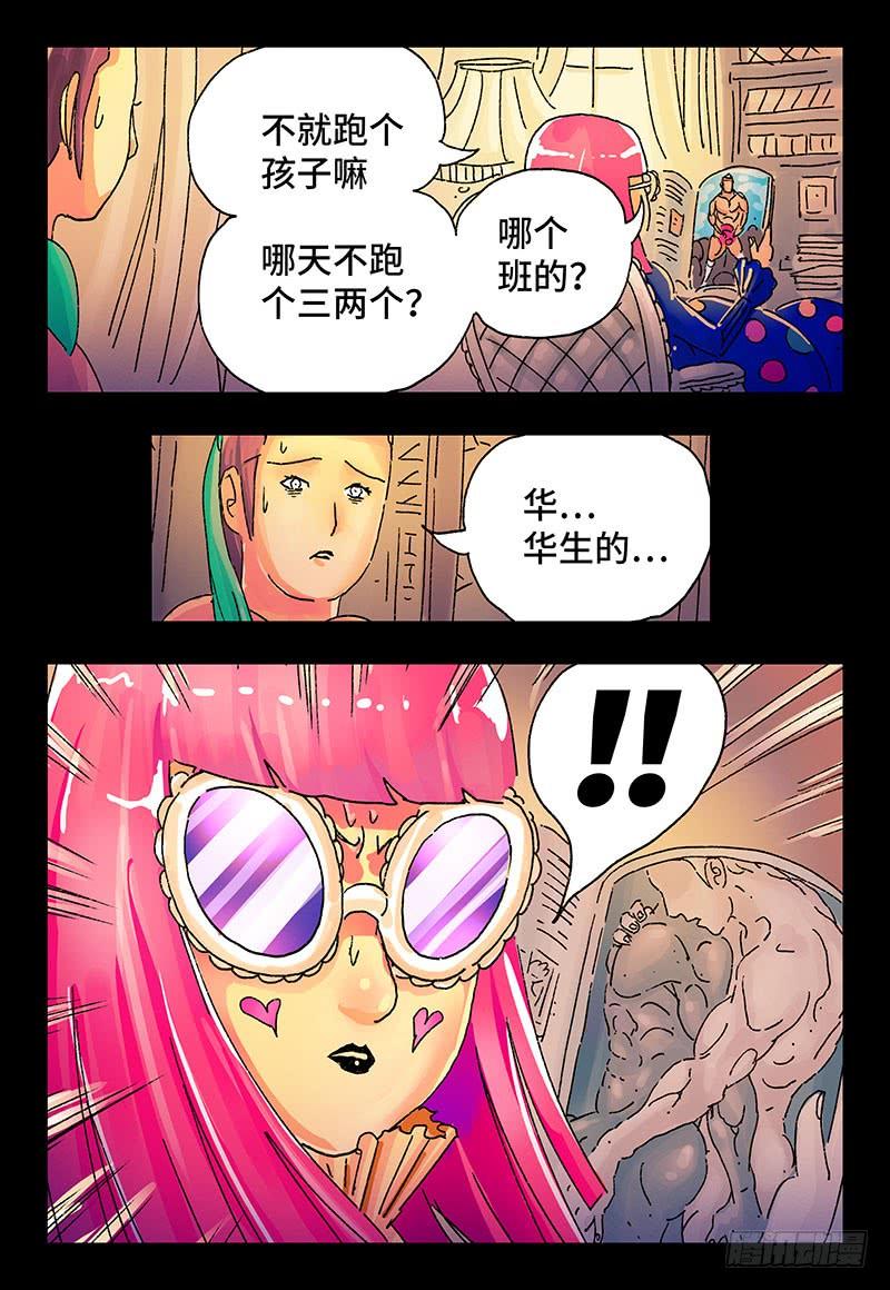 恶偶 (天才玩偶)三百零一话