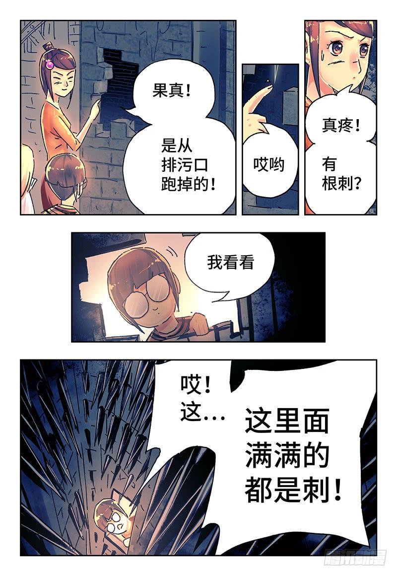 恶偶 (天才玩偶)三百零二话