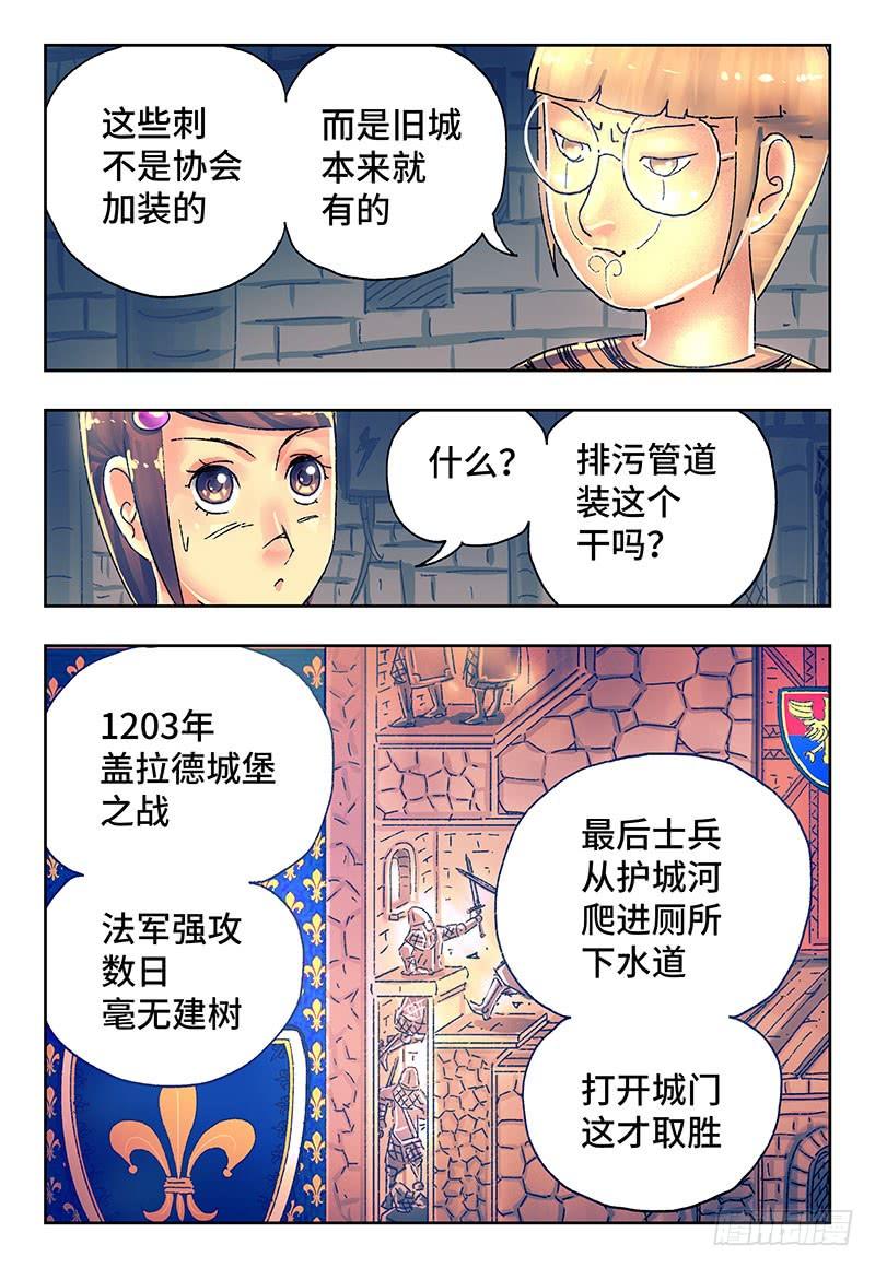 恶偶 (天才玩偶)三百零二话