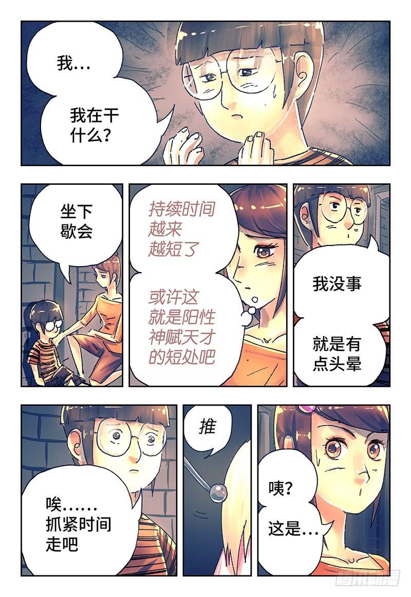 恶偶 (天才玩偶)三百零二话