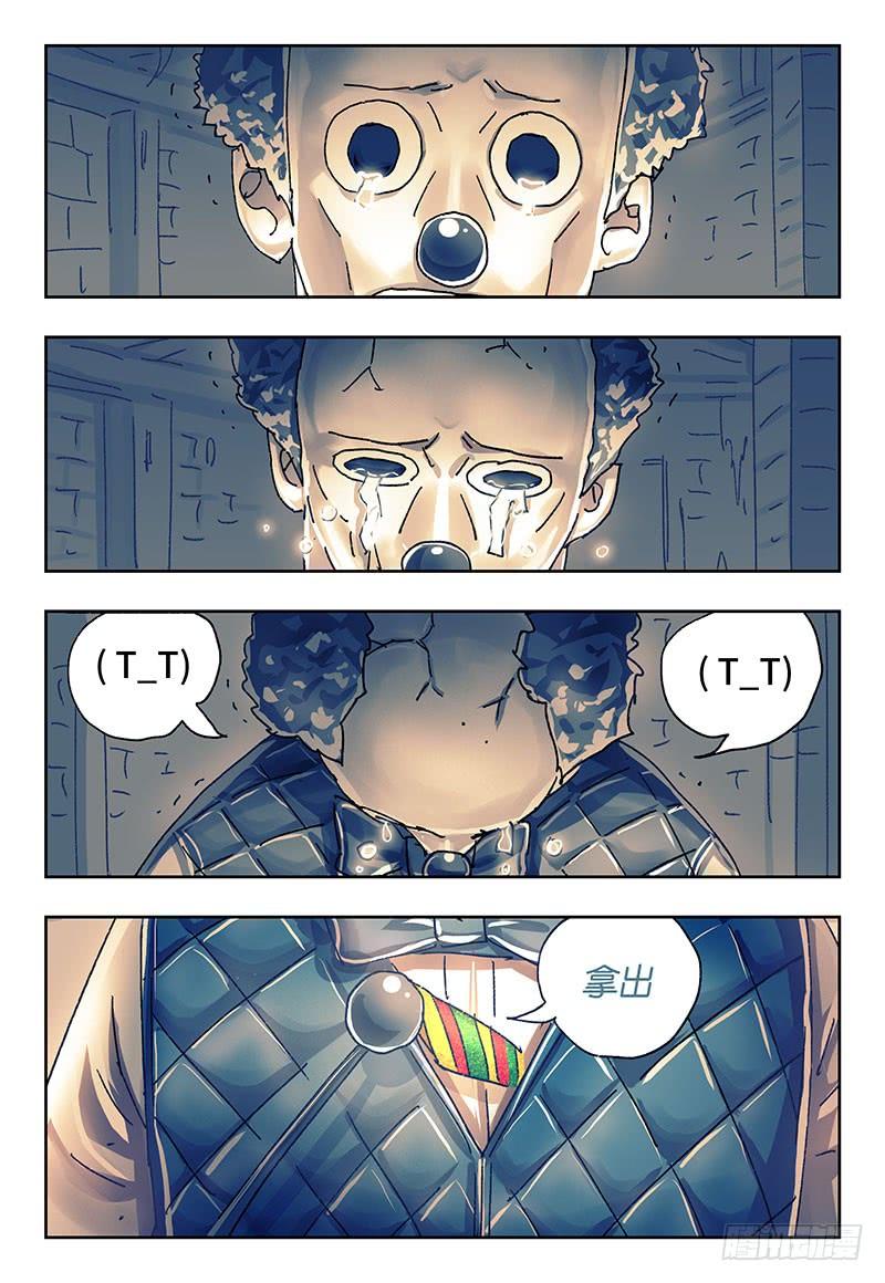 恶偶 (天才玩偶)三百零三话