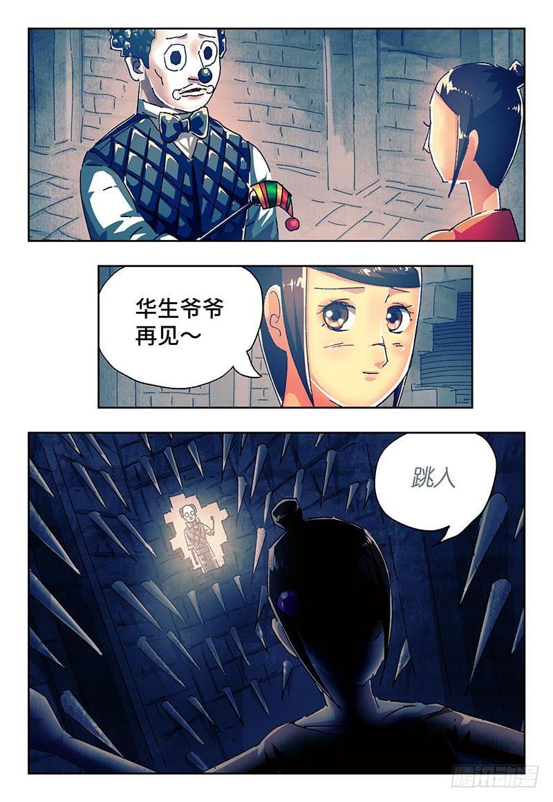 恶偶 (天才玩偶)三百零三话