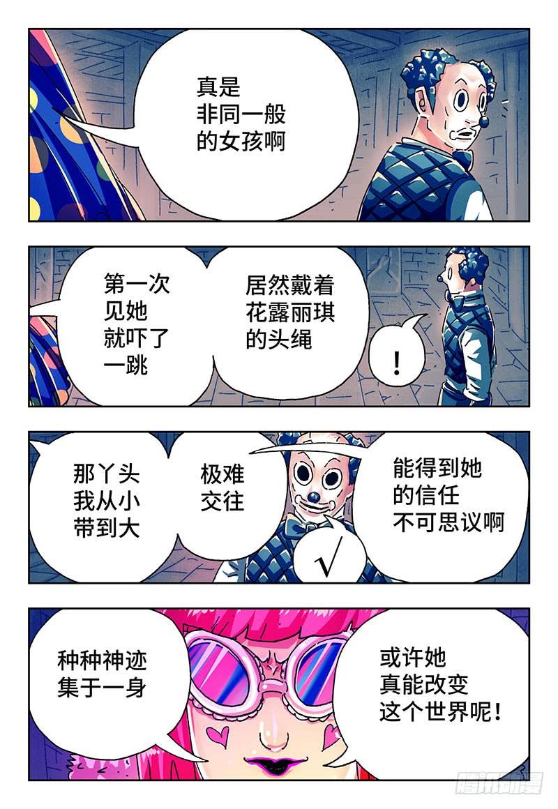 恶偶 (天才玩偶)三百零三话