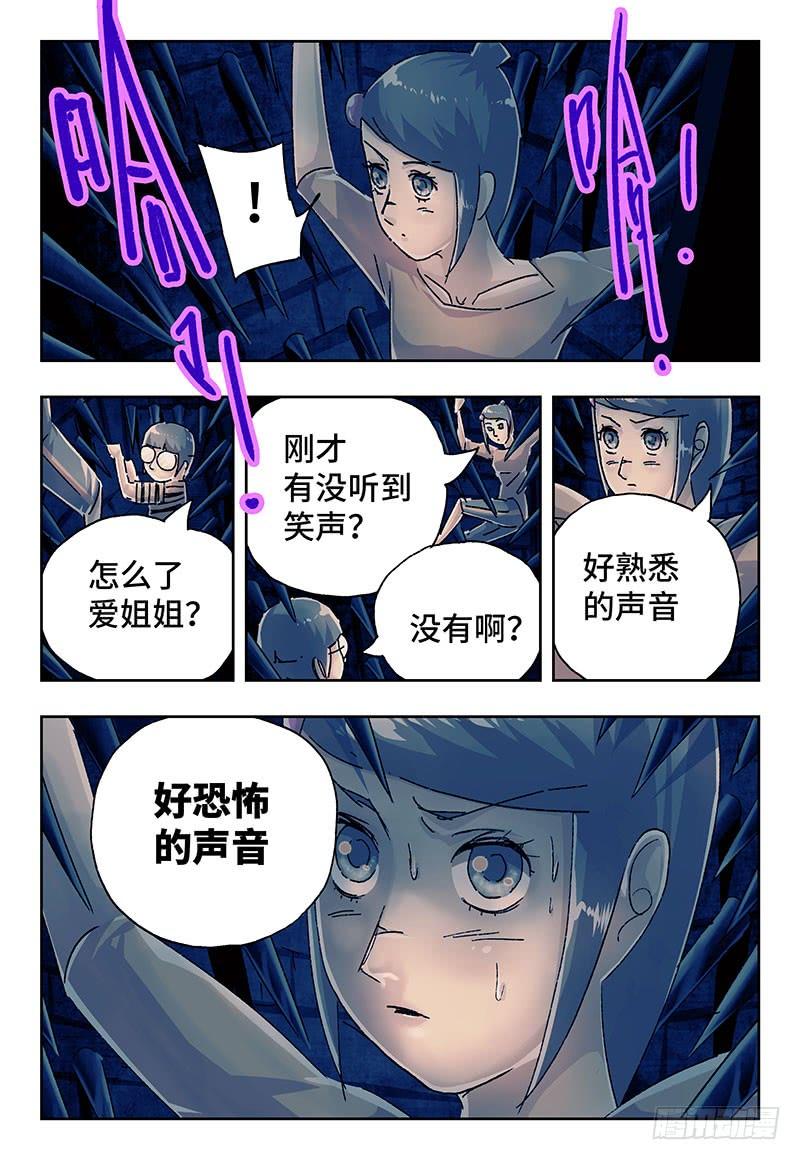 恶偶 (天才玩偶)三百零三话