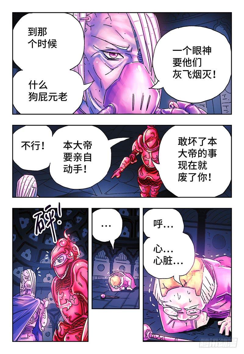 恶偶 (天才玩偶)三百零四话