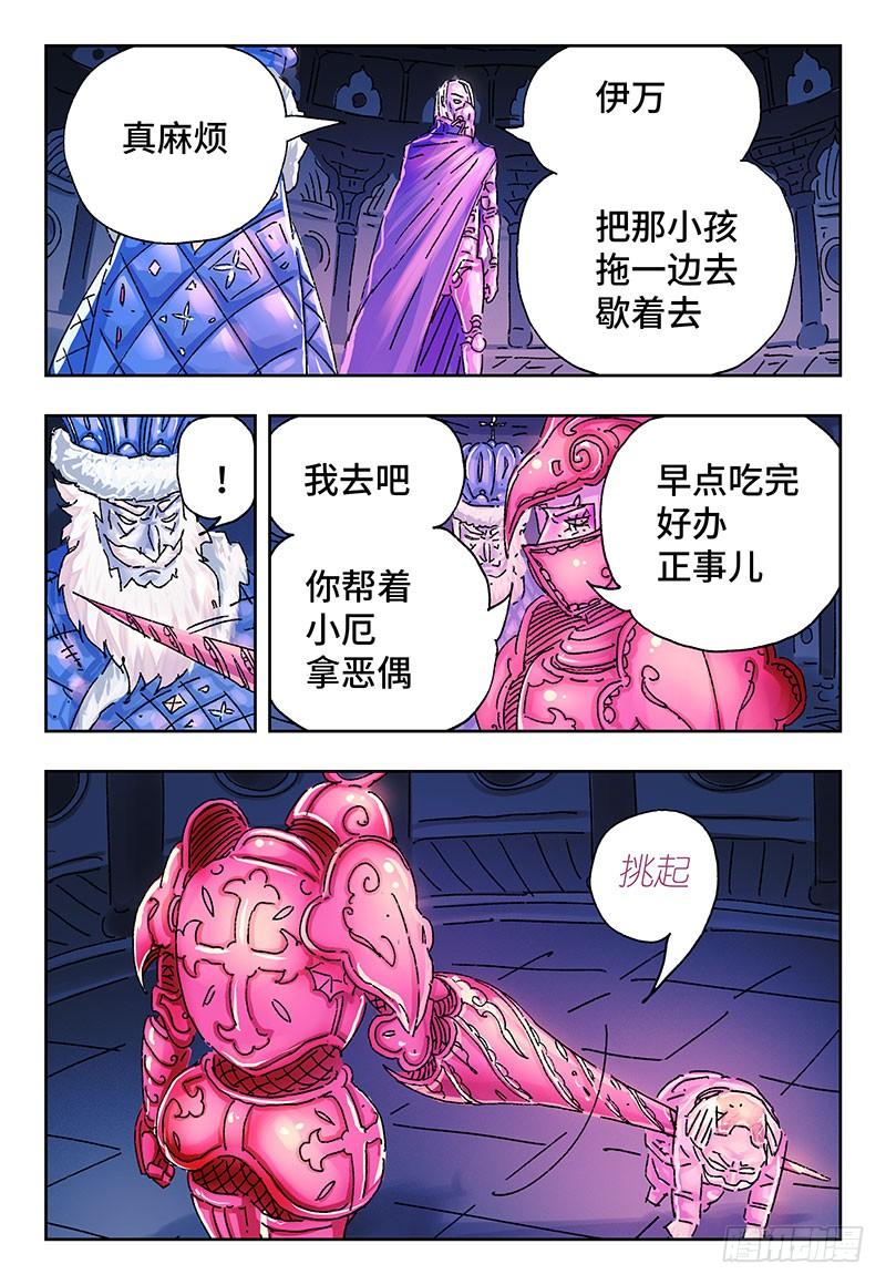 恶偶 (天才玩偶)三百零四话