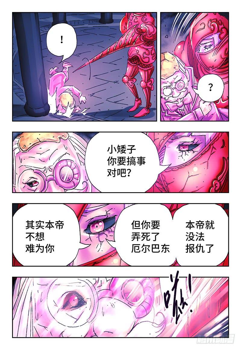 恶偶 (天才玩偶)三百零四话