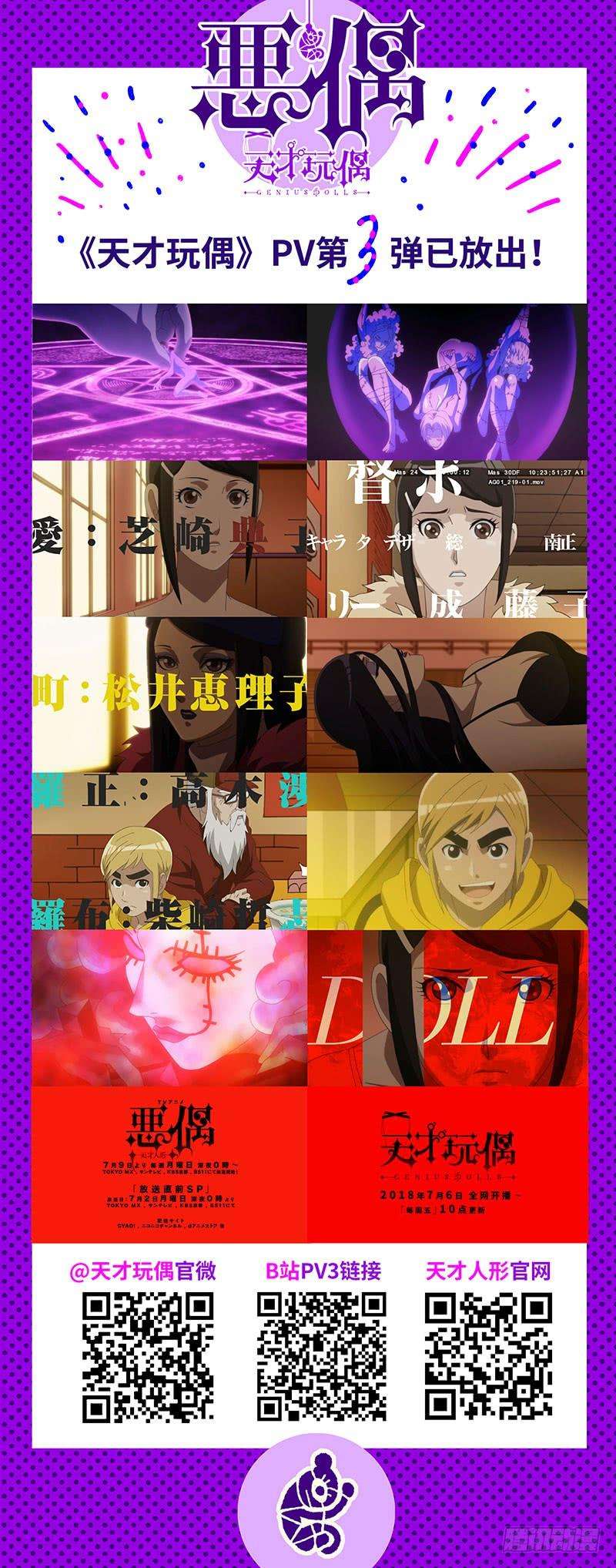 恶偶 (天才玩偶)三百零四话