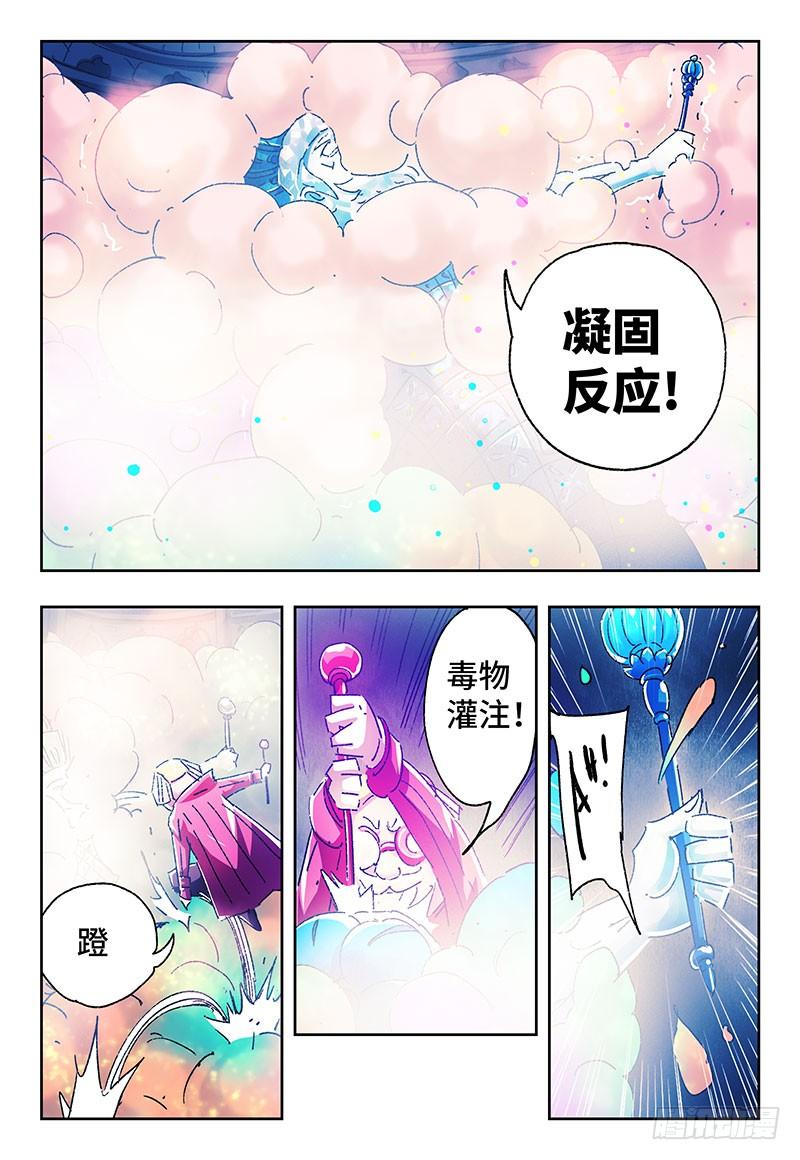 恶偶 (天才玩偶)三百零五话