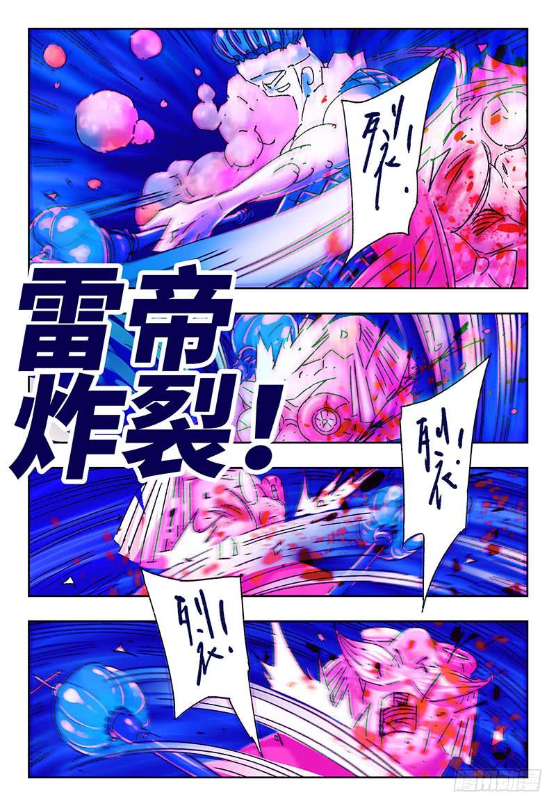 恶偶 (天才玩偶)三百零五话