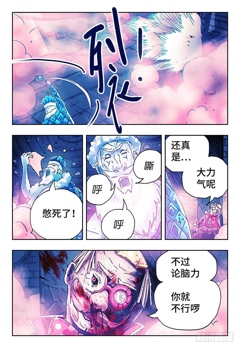 恶偶 (天才玩偶)三百零五话