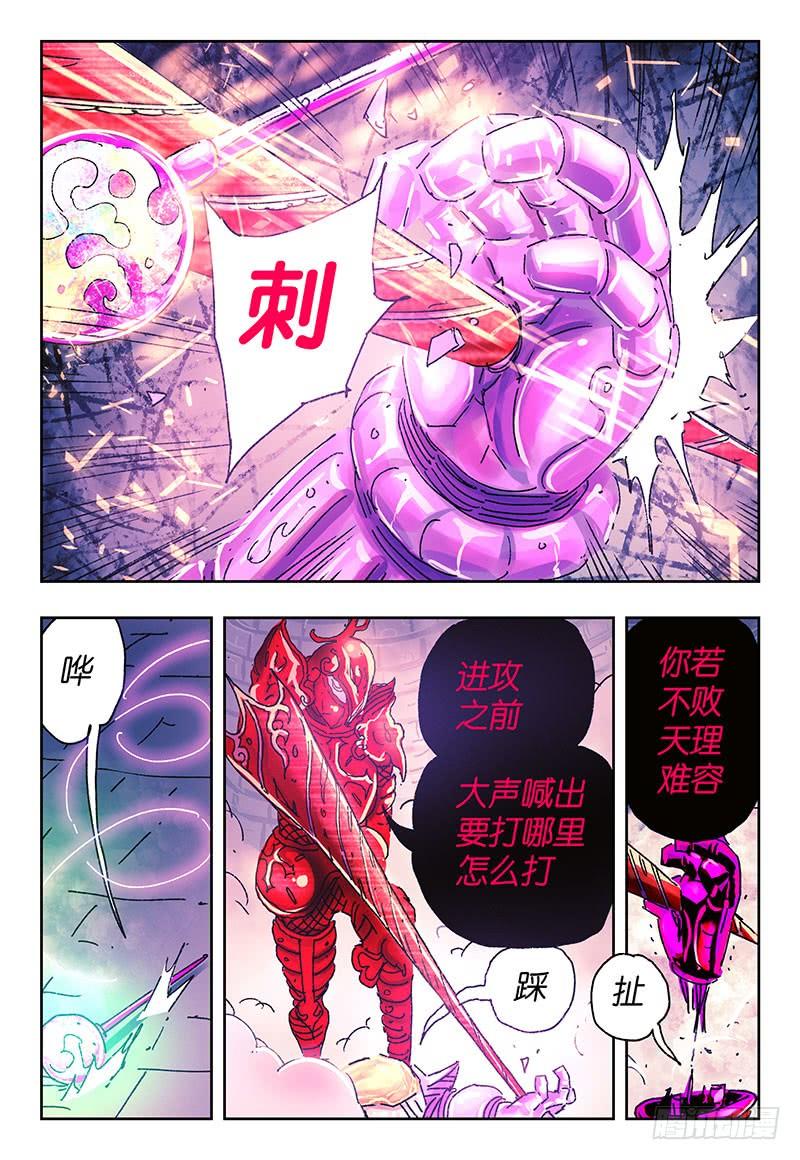 恶偶 (天才玩偶)三百零八话