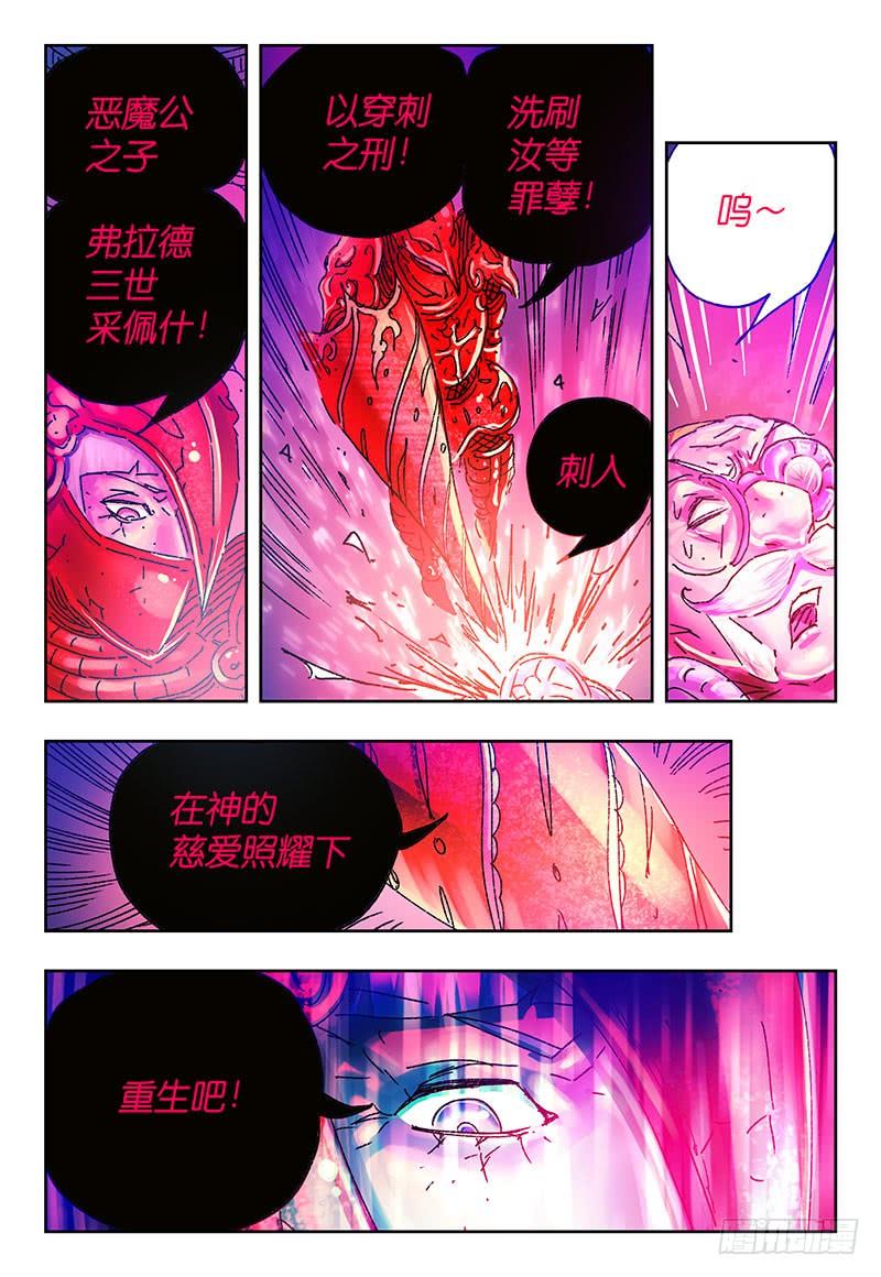 恶偶 (天才玩偶)三百零八话