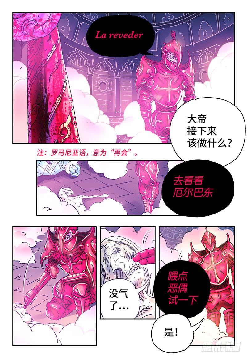 恶偶 (天才玩偶)三百零八话