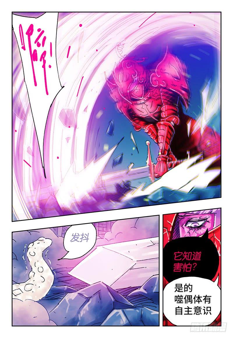 恶偶 (天才玩偶)三百零九话