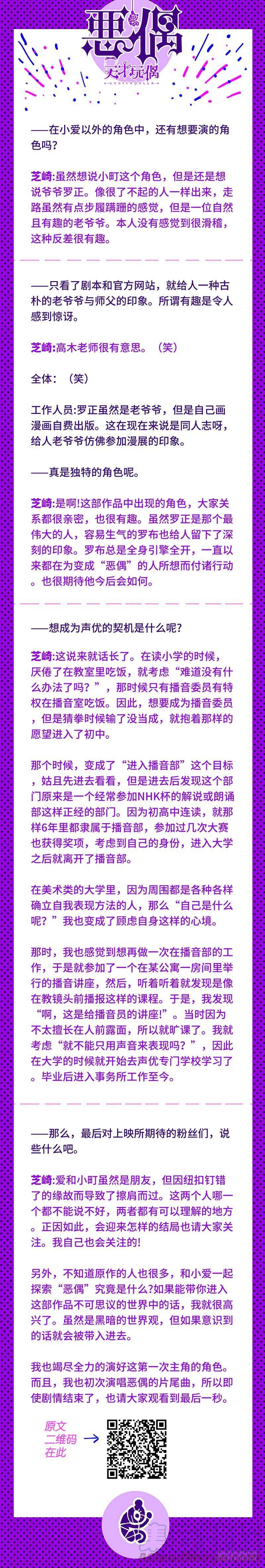 恶偶 (天才玩偶)三百零九话