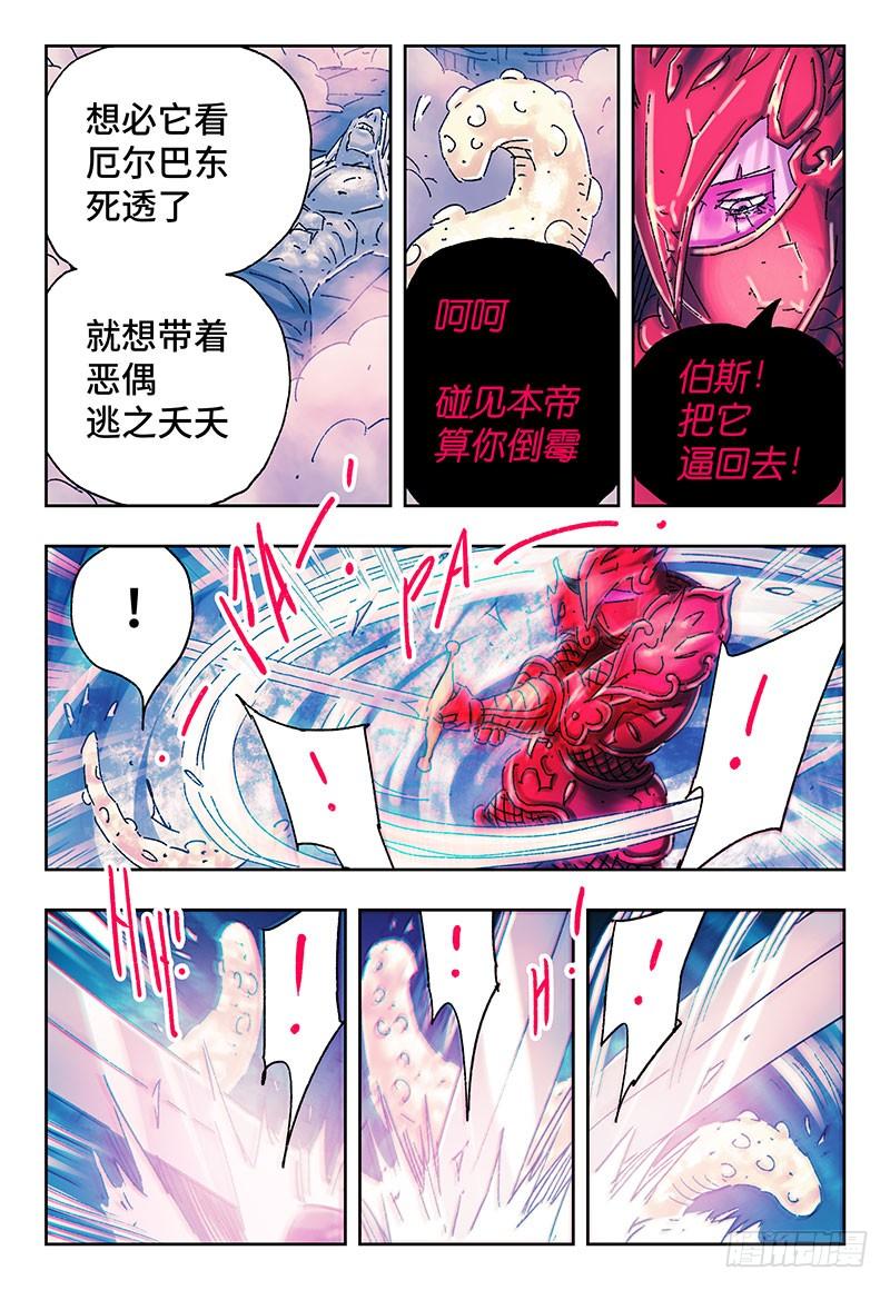 恶偶 (天才玩偶)三百零九话