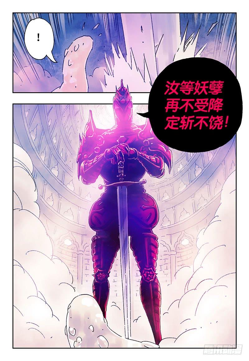 恶偶 (天才玩偶)三百零九话