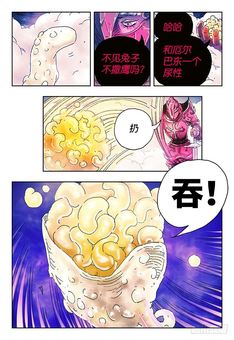 恶偶 (天才玩偶)三百零九话