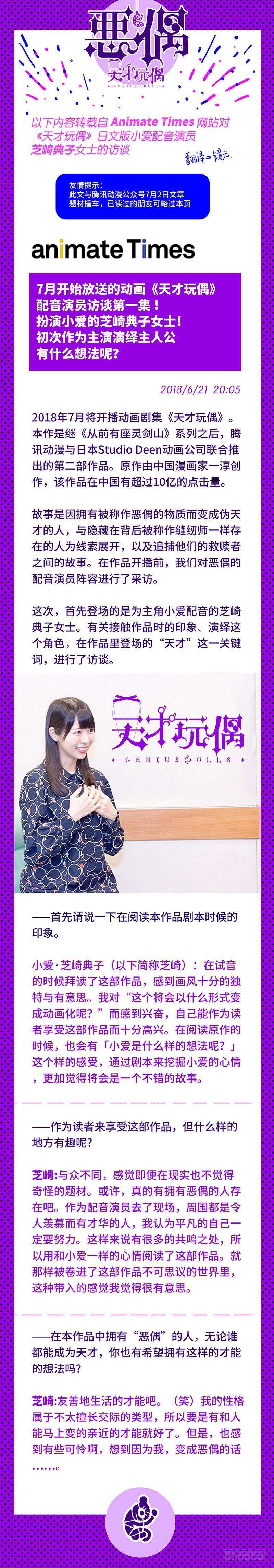 恶偶 (天才玩偶)三百零九话