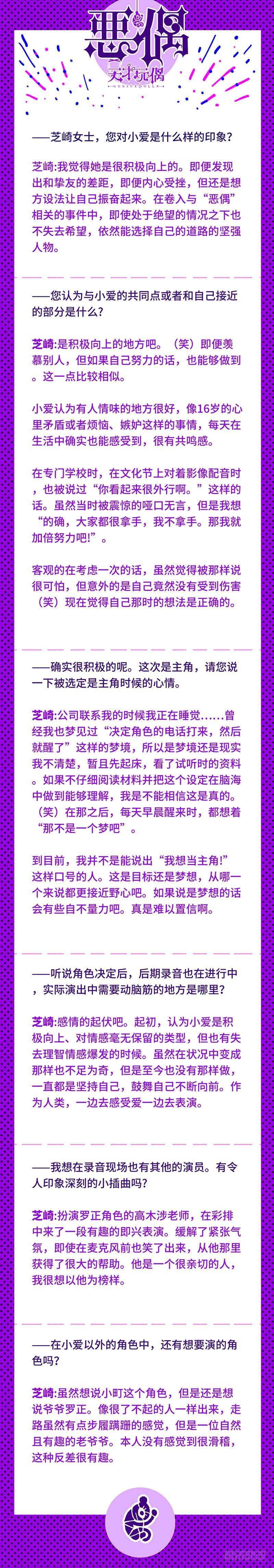 恶偶 (天才玩偶)三百零九话