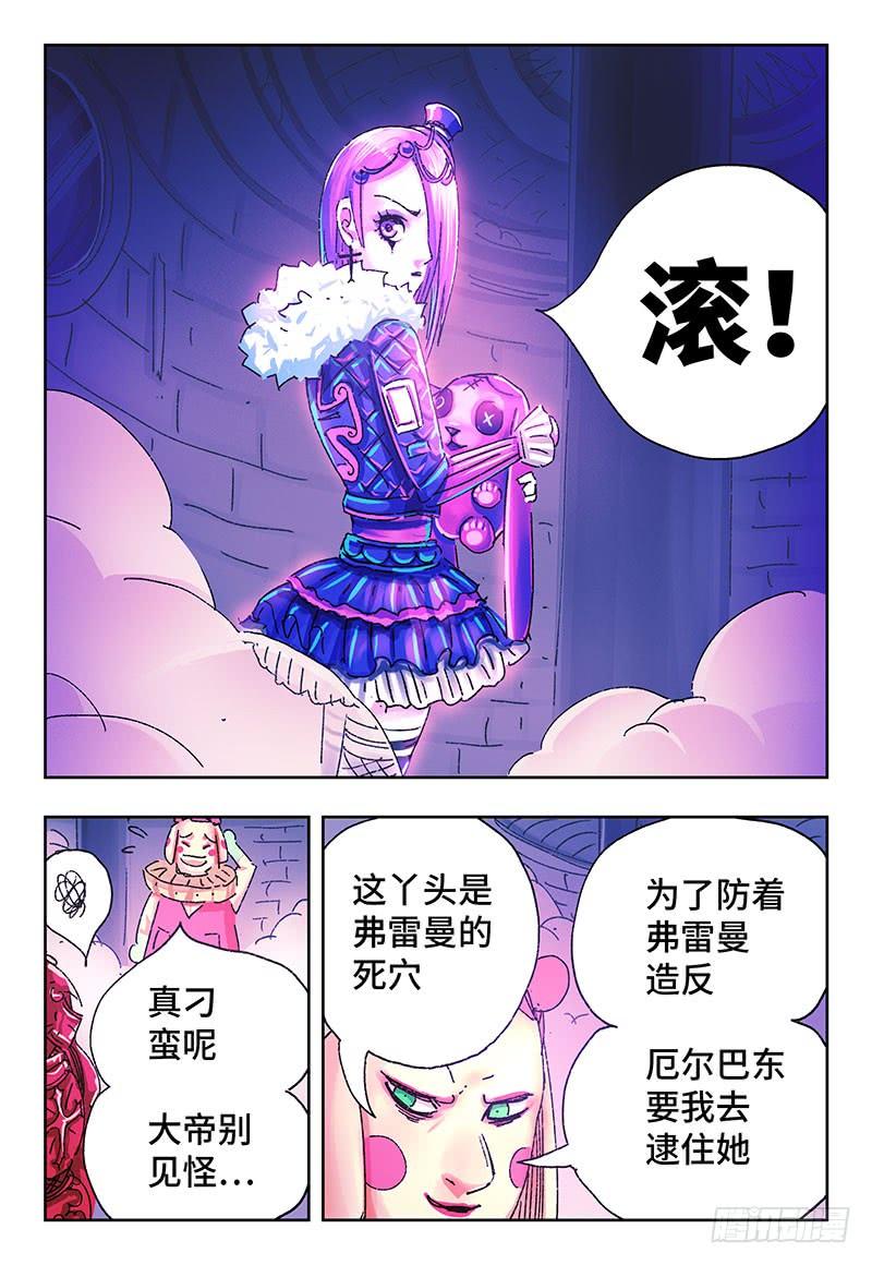 恶偶 (天才玩偶)三百一十话