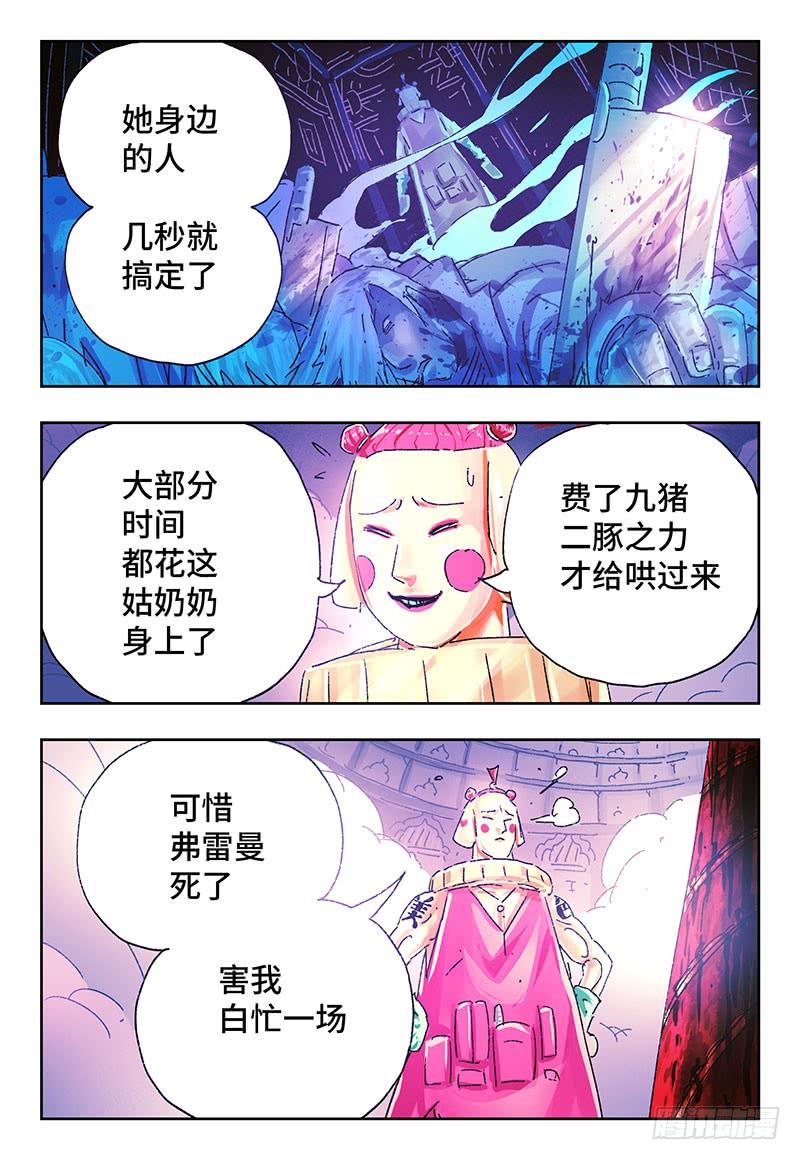 恶偶 (天才玩偶)三百一十话