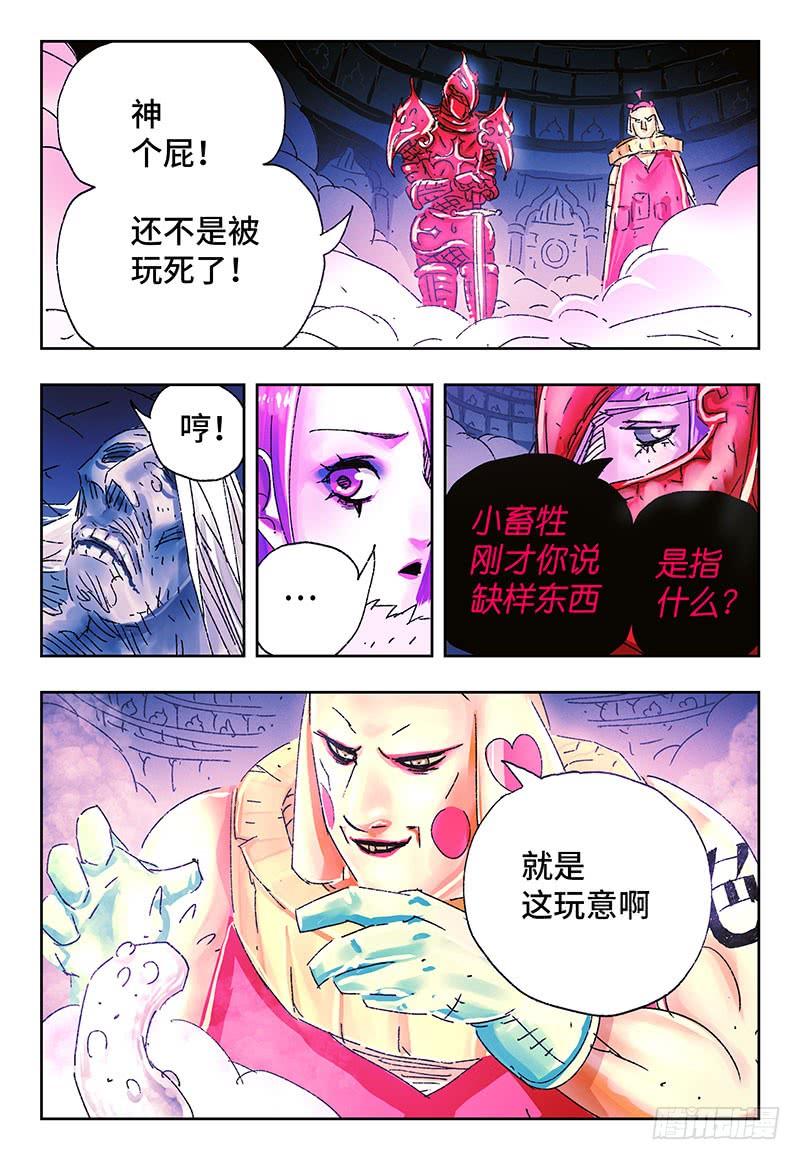 恶偶 (天才玩偶)三百一十话