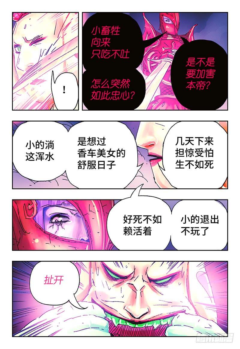 恶偶 (天才玩偶)三百一十话