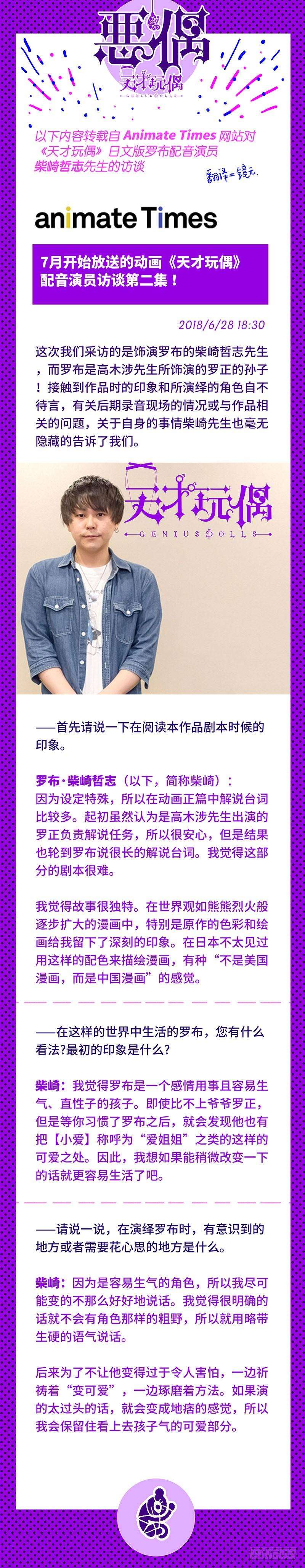 恶偶 (天才玩偶)三百一十话