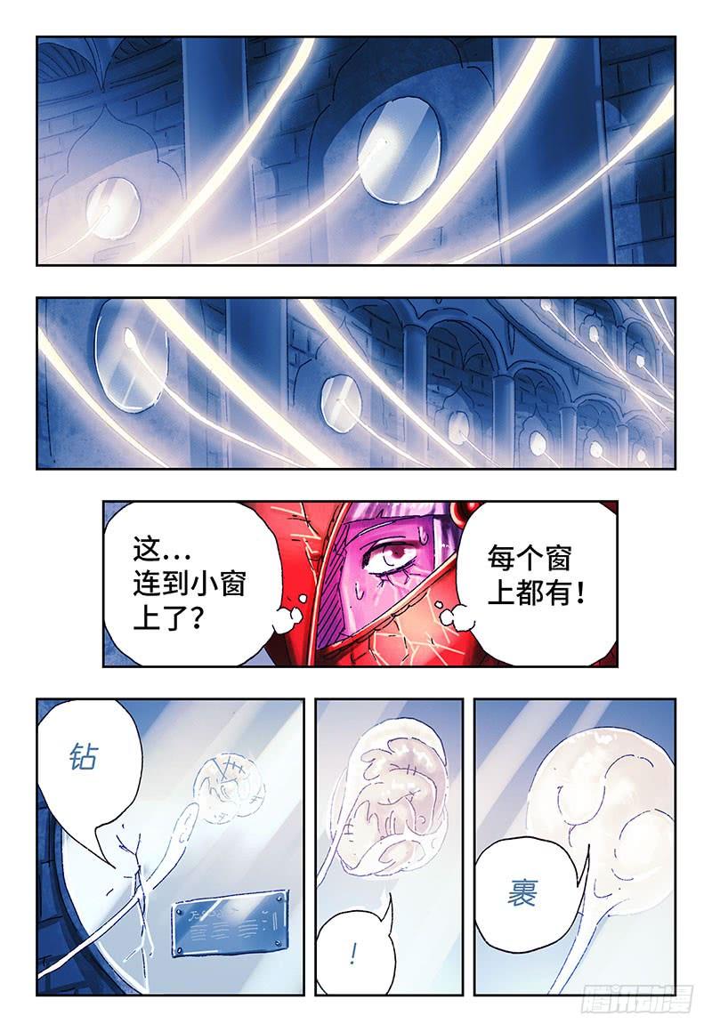 恶偶 (天才玩偶)三百一十一话
