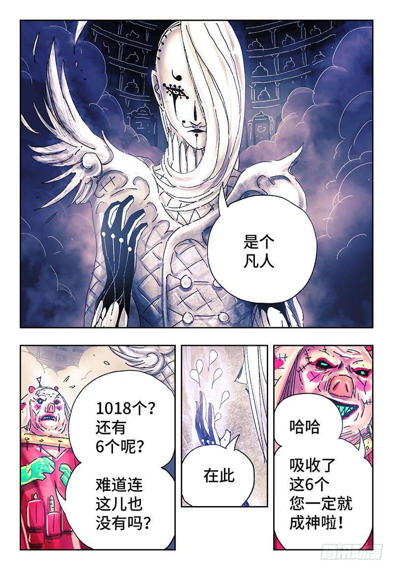 恶偶 (天才玩偶)三百一十二话