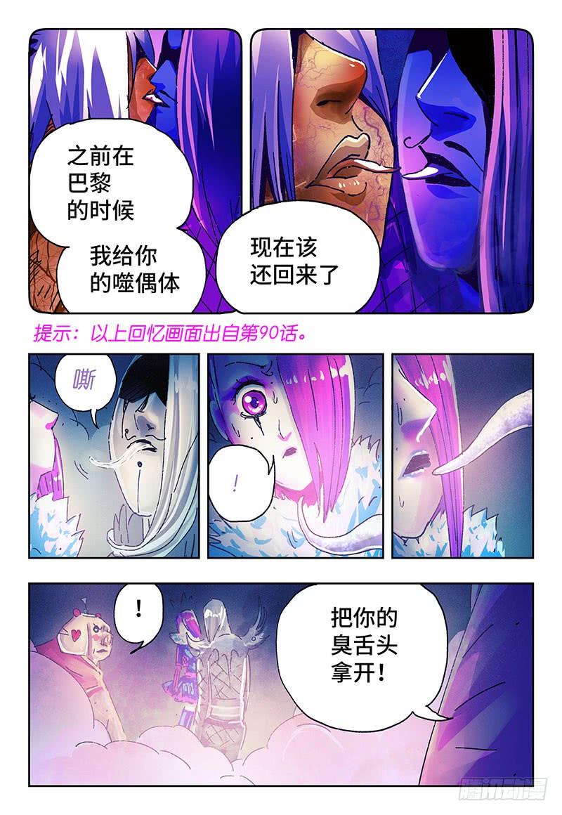 恶偶 (天才玩偶)三百一十二话