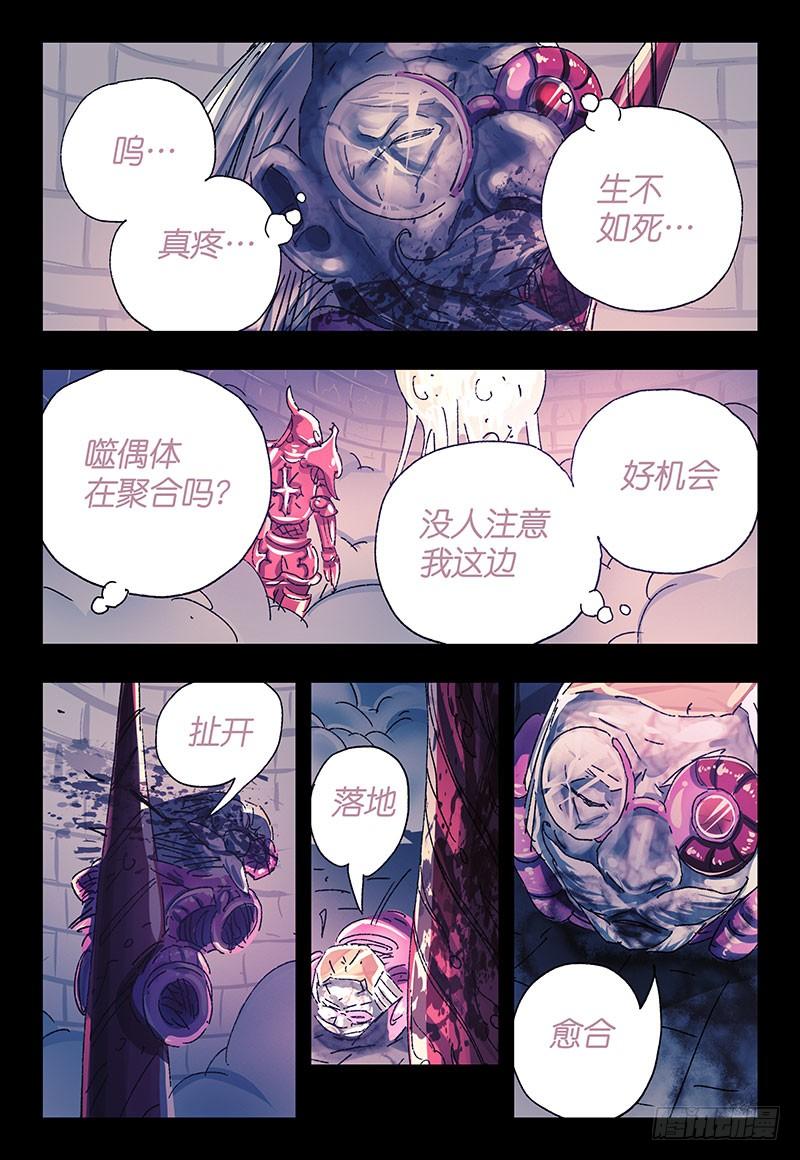 恶偶 (天才玩偶)三百一十三话