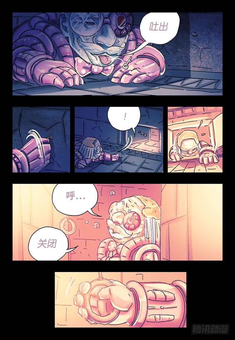 恶偶 (天才玩偶)三百一十三话